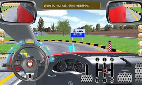 练车游戏 模拟开车_练车游戏模拟驾驶