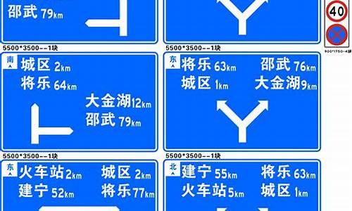 道路交通指示牌图解_道路交通指引标志图片
