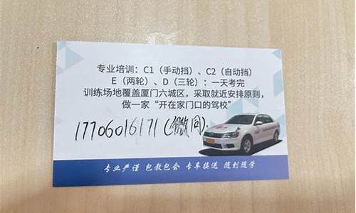 考c1驾驶证多少钱_考c1驾驶证多少钱锦州