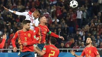 摩洛哥vs西班牙比分预测